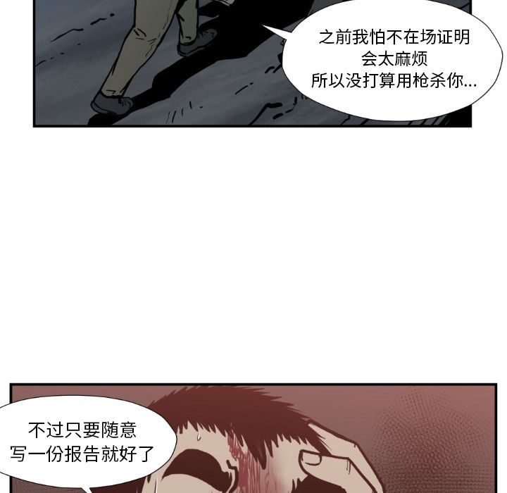 《TWOMEN~共存》漫画最新章节TWOMEN~共存-第 78 章免费下拉式在线观看章节第【60】张图片