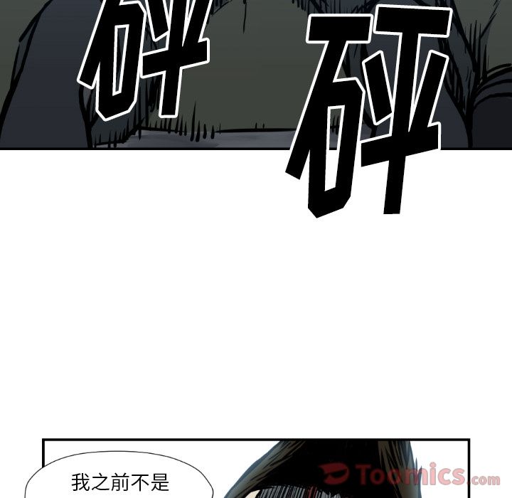 《TWOMEN~共存》漫画最新章节TWOMEN~共存-第 78 章免费下拉式在线观看章节第【43】张图片