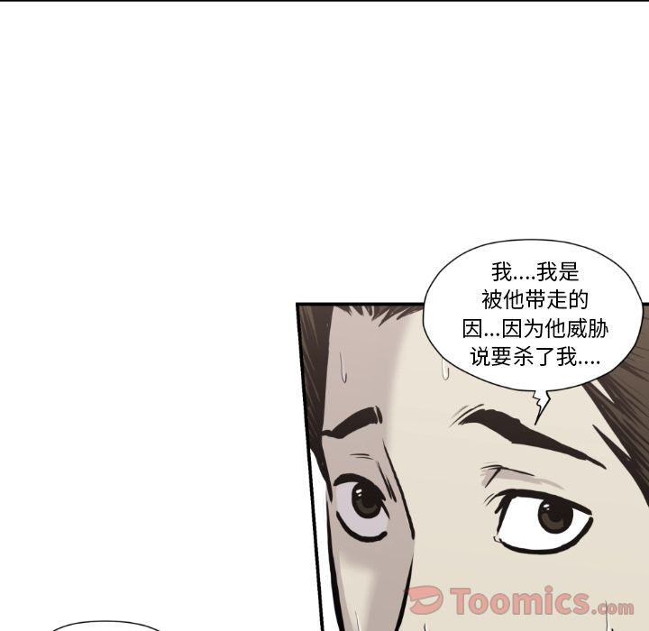 《TWOMEN~共存》漫画最新章节TWOMEN~共存-第 79 章免费下拉式在线观看章节第【59】张图片