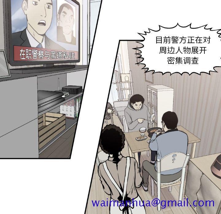 《TWOMEN~共存》漫画最新章节TWOMEN~共存-第 79 章免费下拉式在线观看章节第【41】张图片