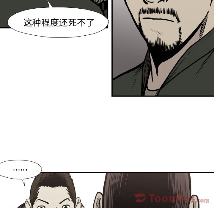 《TWOMEN~共存》漫画最新章节TWOMEN~共存-第 79 章免费下拉式在线观看章节第【77】张图片