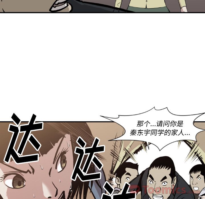 《TWOMEN~共存》漫画最新章节TWOMEN~共存-第 80 章免费下拉式在线观看章节第【15】张图片