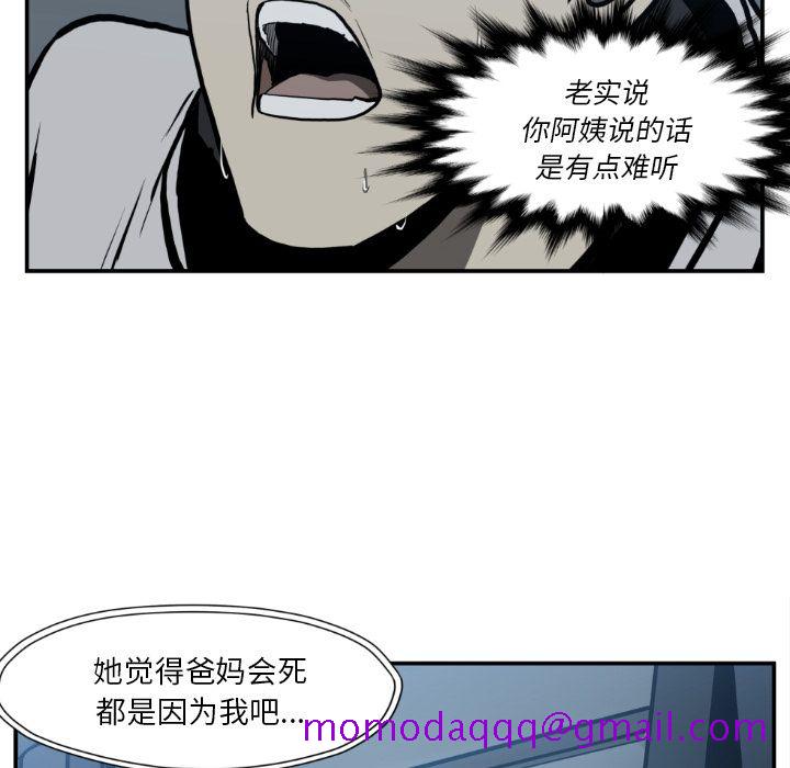 《TWOMEN~共存》漫画最新章节TWOMEN~共存-第 80 章免费下拉式在线观看章节第【56】张图片