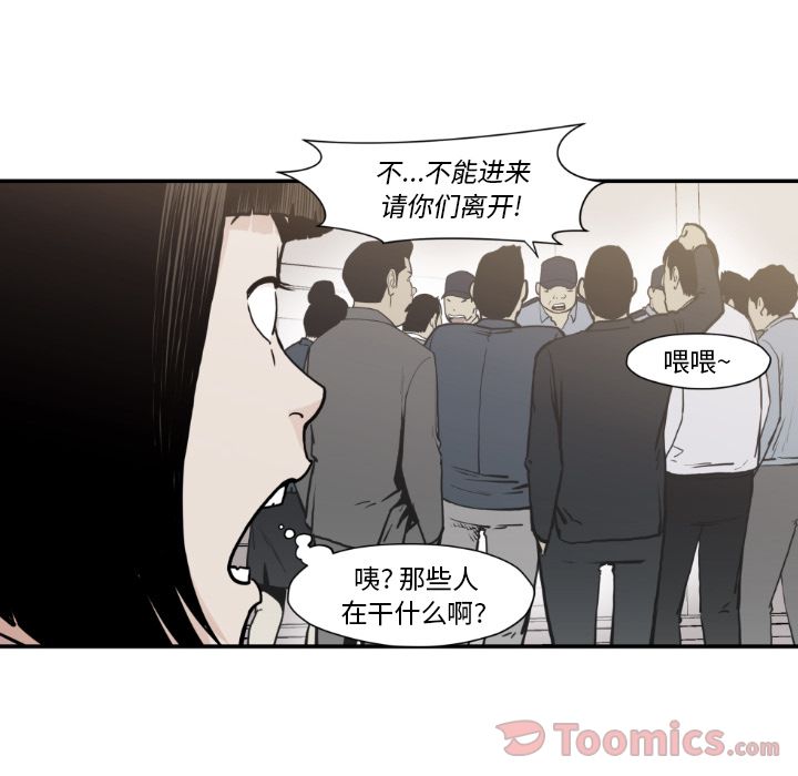 《TWOMEN~共存》漫画最新章节TWOMEN~共存-第 80 章免费下拉式在线观看章节第【12】张图片