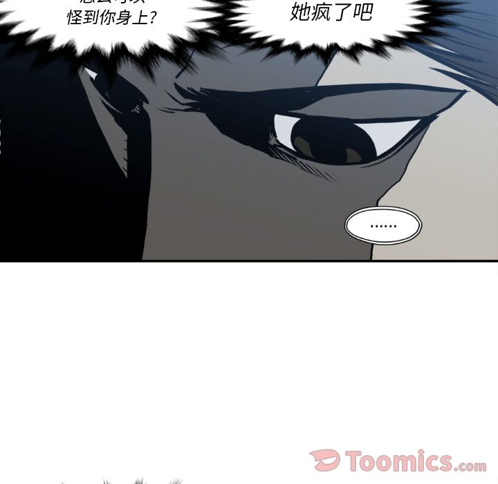 《TWOMEN~共存》漫画最新章节TWOMEN~共存-第 80 章免费下拉式在线观看章节第【58】张图片