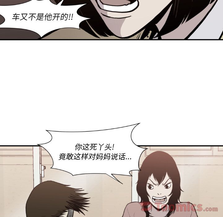 《TWOMEN~共存》漫画最新章节TWOMEN~共存-第 80 章免费下拉式在线观看章节第【43】张图片