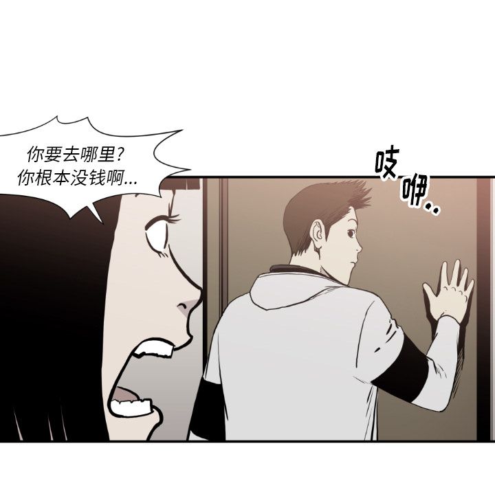 《TWOMEN~共存》漫画最新章节TWOMEN~共存-第 80 章免费下拉式在线观看章节第【47】张图片