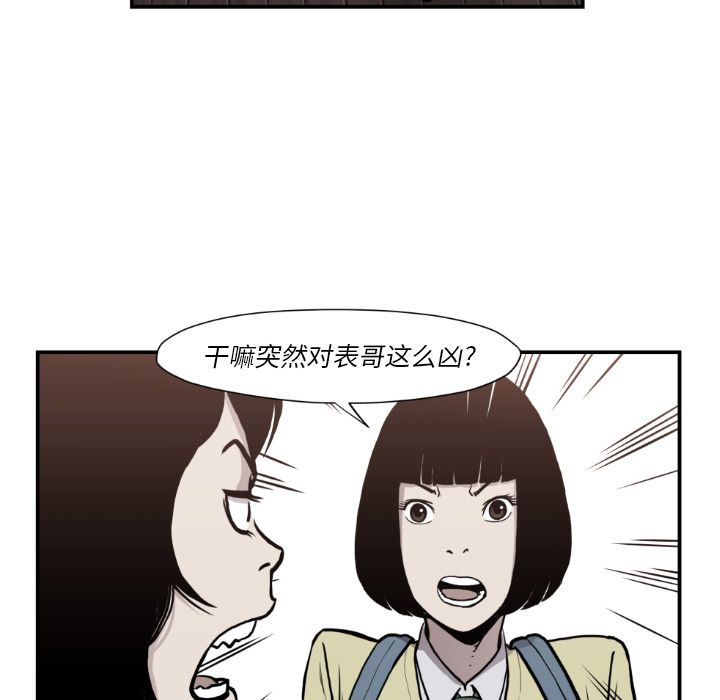 《TWOMEN~共存》漫画最新章节TWOMEN~共存-第 80 章免费下拉式在线观看章节第【27】张图片