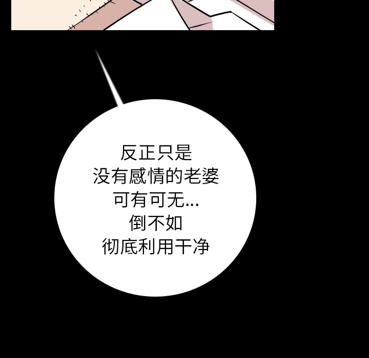 《肉体》漫画最新章节肉体-第 14 章免费下拉式在线观看章节第【24】张图片