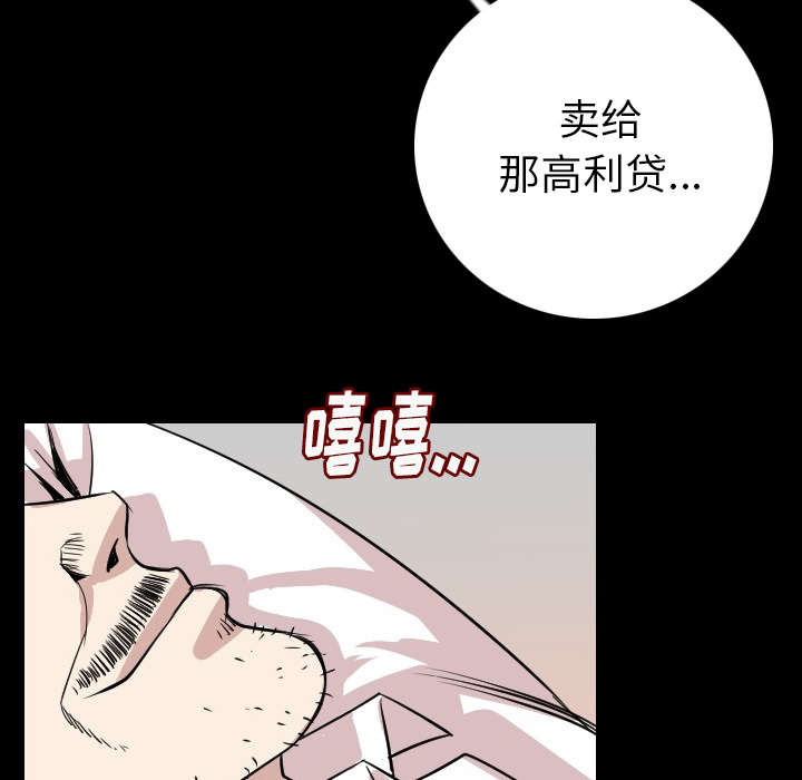 《肉体》漫画最新章节肉体-第 14 章免费下拉式在线观看章节第【23】张图片