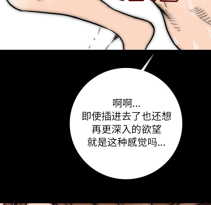 《肉体》漫画最新章节肉体-第 14 章免费下拉式在线观看章节第【114】张图片