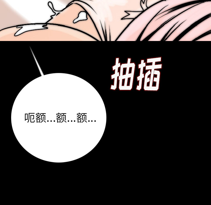 《肉体》漫画最新章节肉体-第 14 章免费下拉式在线观看章节第【111】张图片