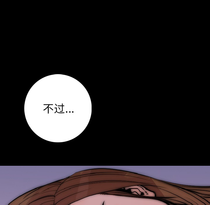 《肉体》漫画最新章节肉体-第 14 章免费下拉式在线观看章节第【50】张图片