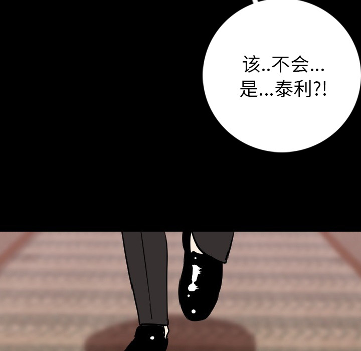 《肉体》漫画最新章节肉体-第 14 章免费下拉式在线观看章节第【156】张图片