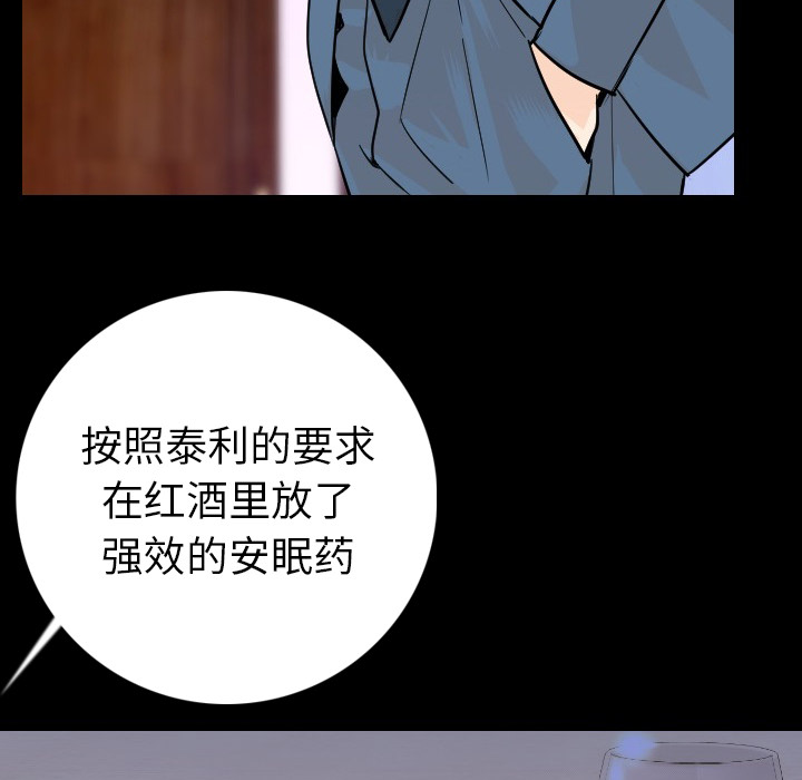 《肉体》漫画最新章节肉体-第 14 章免费下拉式在线观看章节第【54】张图片