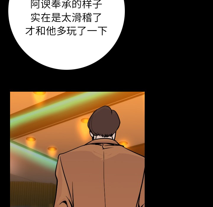 《肉体》漫画最新章节肉体-第 14 章免费下拉式在线观看章节第【79】张图片