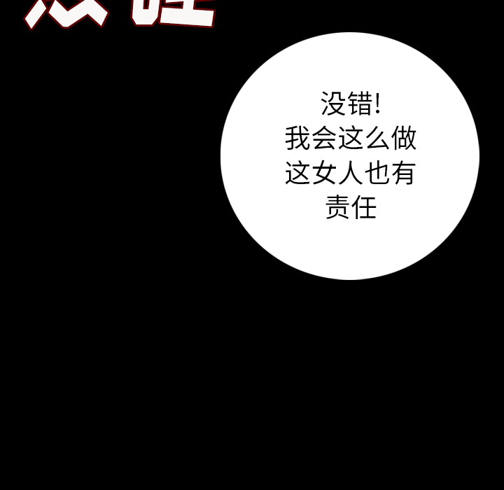 《肉体》漫画最新章节肉体-第 14 章免费下拉式在线观看章节第【71】张图片