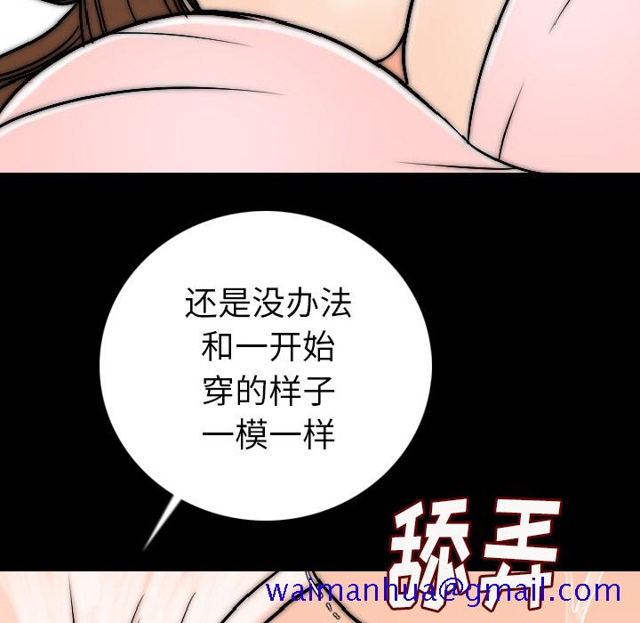 《肉体》漫画最新章节肉体-第 14 章免费下拉式在线观看章节第【90】张图片