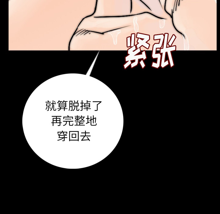 《肉体》漫画最新章节肉体-第 14 章免费下拉式在线观看章节第【88】张图片