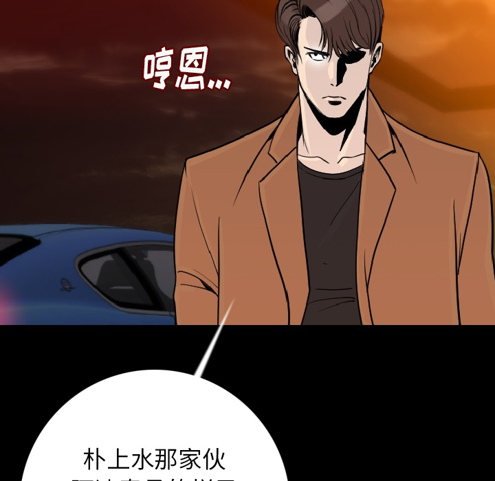 《肉体》漫画最新章节肉体-第 14 章免费下拉式在线观看章节第【78】张图片