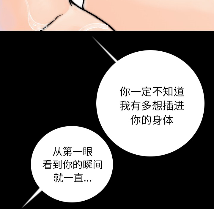 《肉体》漫画最新章节肉体-第 14 章免费下拉式在线观看章节第【102】张图片