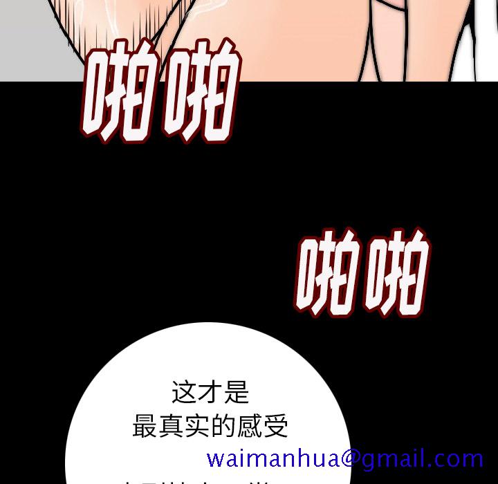 《肉体》漫画最新章节肉体-第 14 章免费下拉式在线观看章节第【120】张图片