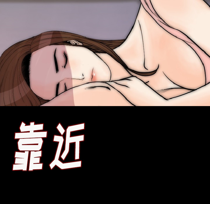 《肉体》漫画最新章节肉体-第 14 章免费下拉式在线观看章节第【49】张图片