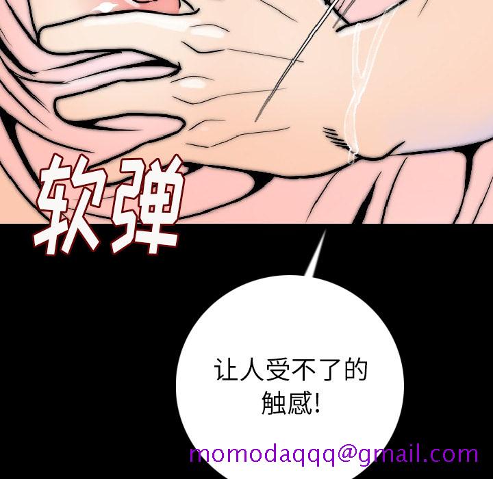 《肉体》漫画最新章节肉体-第 14 章免费下拉式在线观看章节第【105】张图片