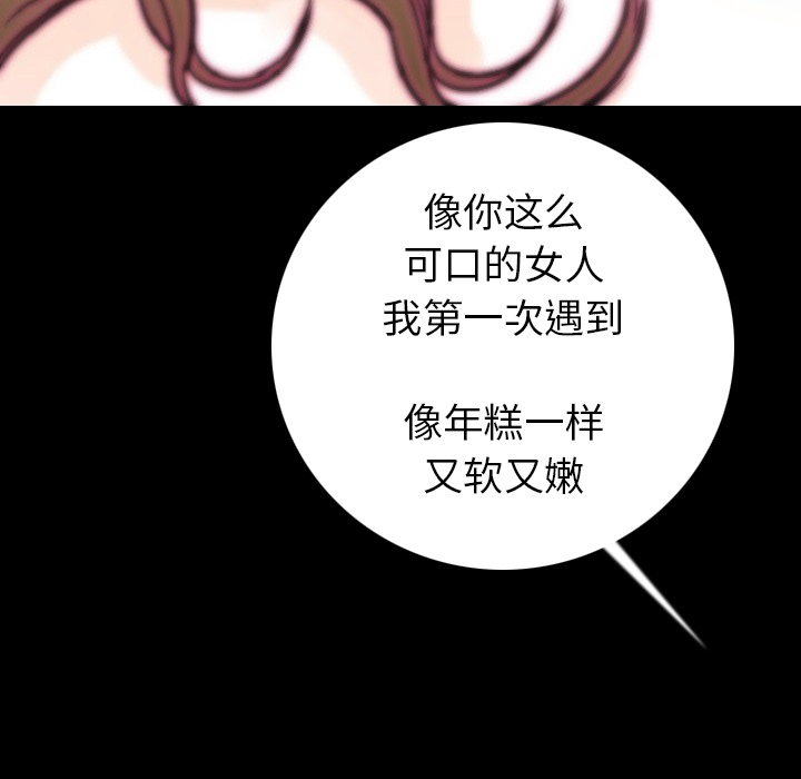 《肉体》漫画最新章节肉体-第 14 章免费下拉式在线观看章节第【128】张图片