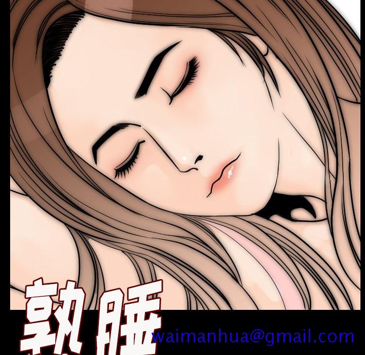 《肉体》漫画最新章节肉体-第 14 章免费下拉式在线观看章节第【70】张图片