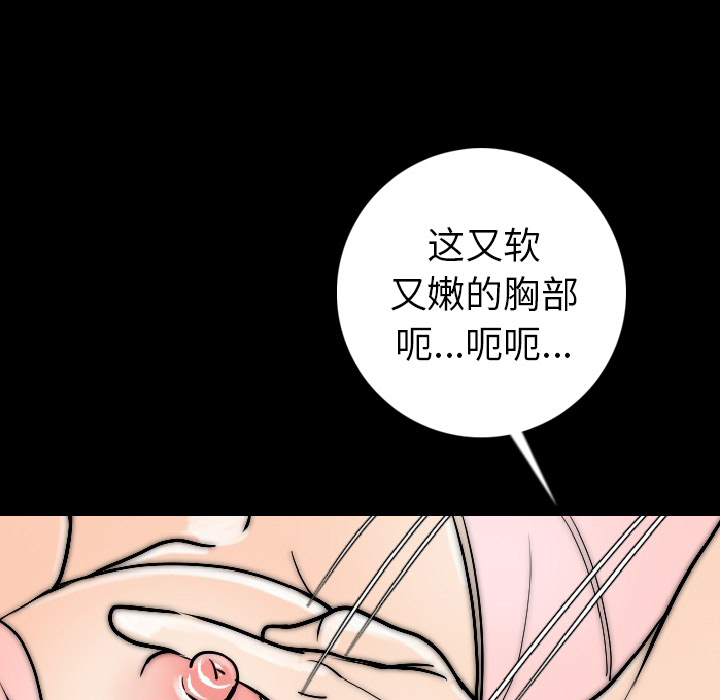 《肉体》漫画最新章节肉体-第 14 章免费下拉式在线观看章节第【104】张图片