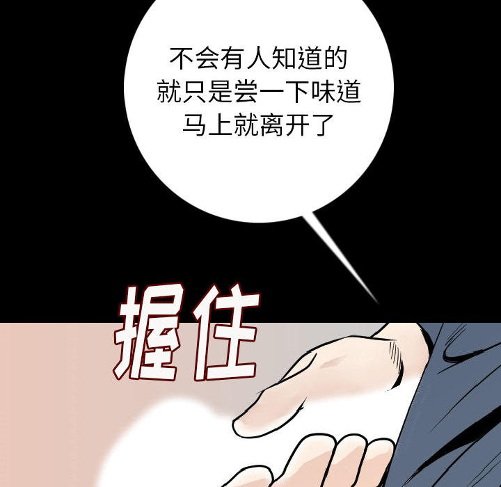 《肉体》漫画最新章节肉体-第 14 章免费下拉式在线观看章节第【61】张图片