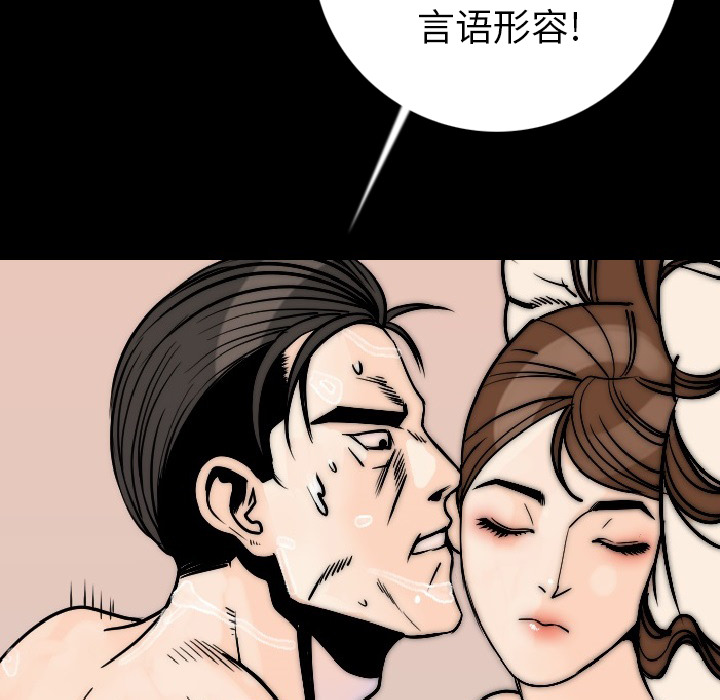 《肉体》漫画最新章节肉体-第 14 章免费下拉式在线观看章节第【118】张图片