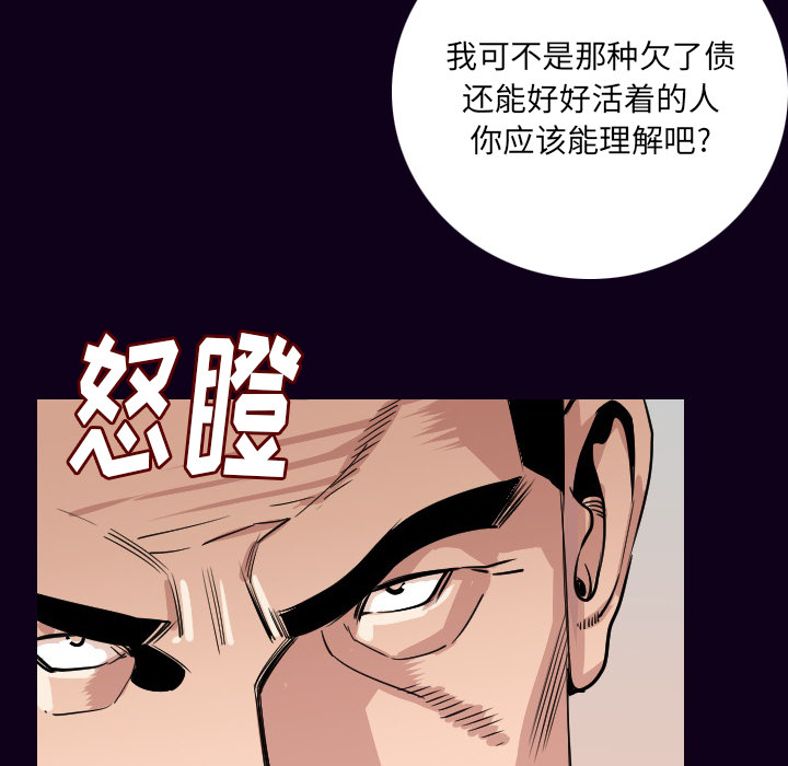 《肉体》漫画最新章节肉体-第 16 章免费下拉式在线观看章节第【42】张图片