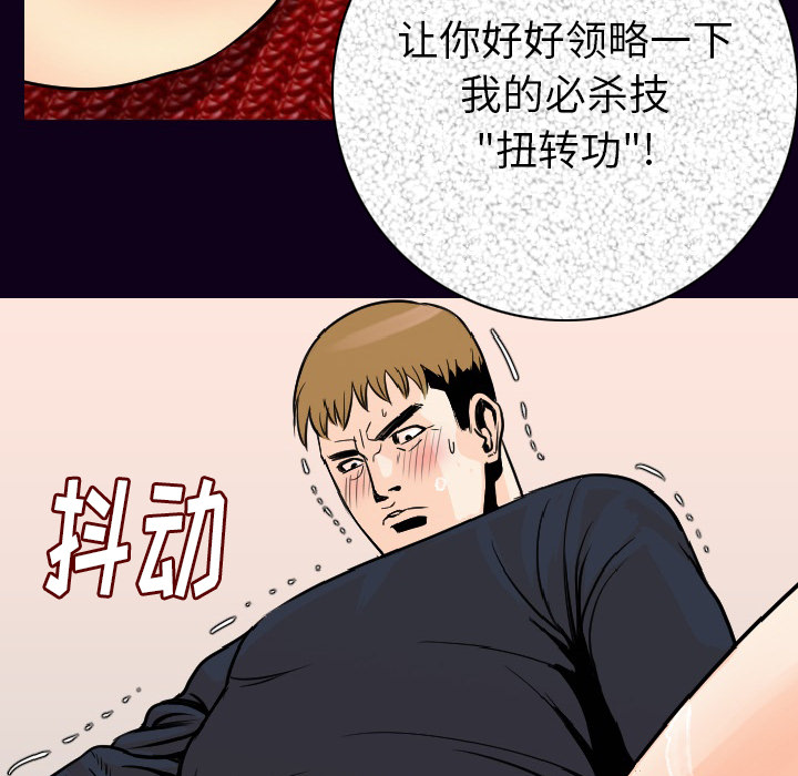 《肉体》漫画最新章节肉体-第 16 章免费下拉式在线观看章节第【130】张图片