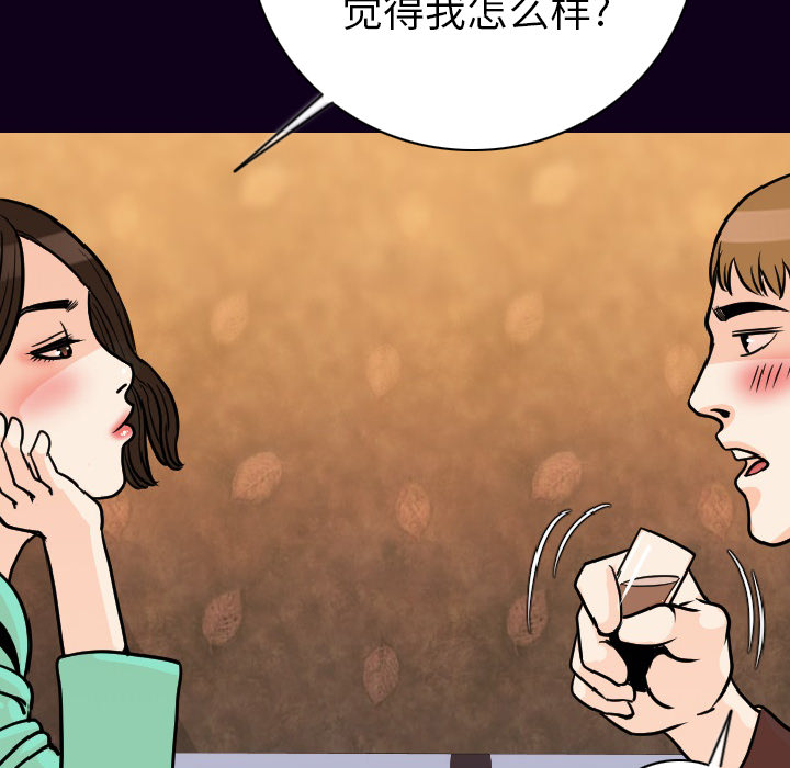 《肉体》漫画最新章节肉体-第 16 章免费下拉式在线观看章节第【82】张图片