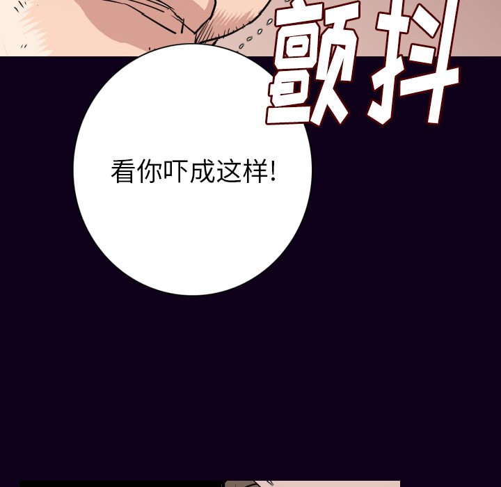 《肉体》漫画最新章节肉体-第 16 章免费下拉式在线观看章节第【32】张图片