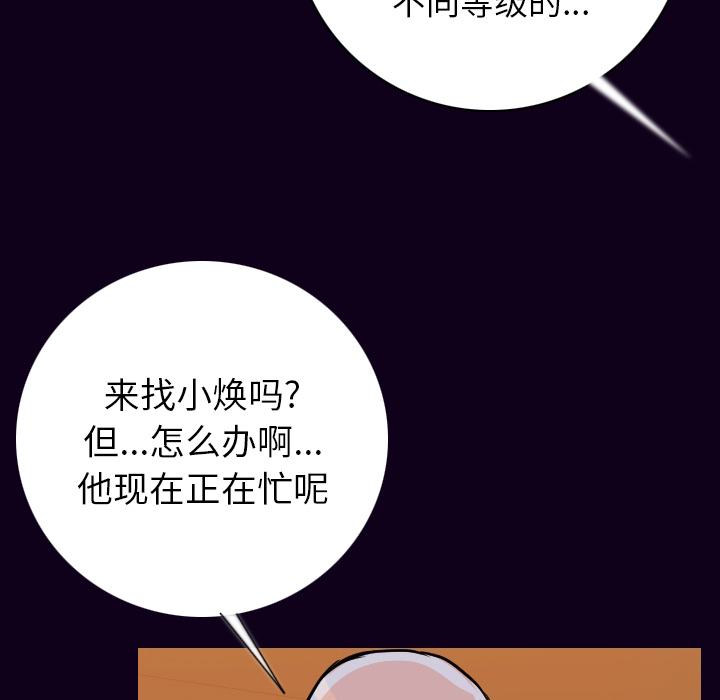 《肉体》漫画最新章节肉体-第 16 章免费下拉式在线观看章节第【97】张图片