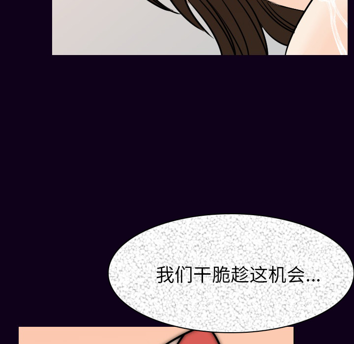 《肉体》漫画最新章节肉体-第 16 章免费下拉式在线观看章节第【120】张图片