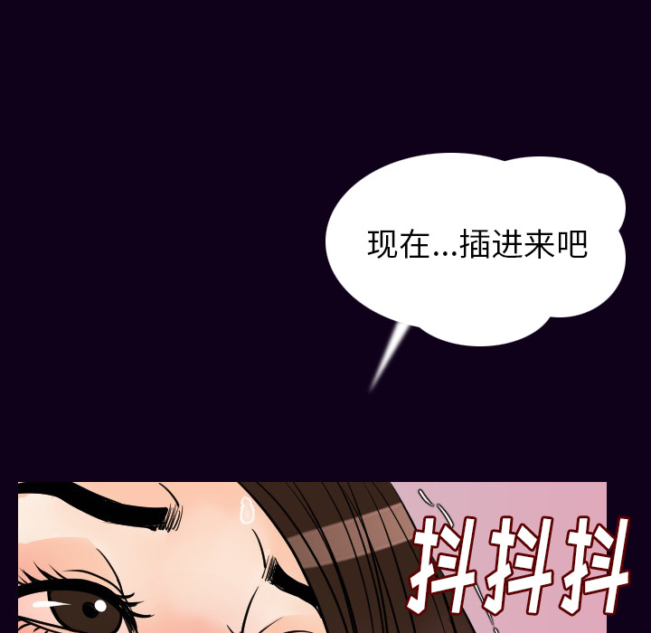 《肉体》漫画最新章节肉体-第 16 章免费下拉式在线观看章节第【124】张图片