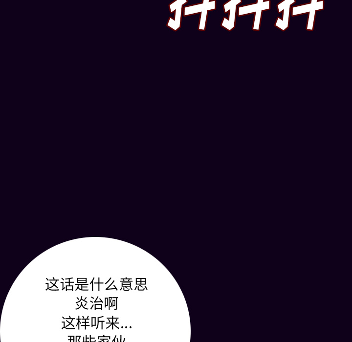 《肉体》漫画最新章节肉体-第 16 章免费下拉式在线观看章节第【34】张图片