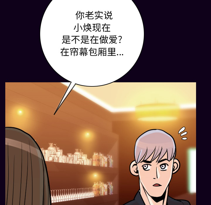 《肉体》漫画最新章节肉体-第 16 章免费下拉式在线观看章节第【107】张图片