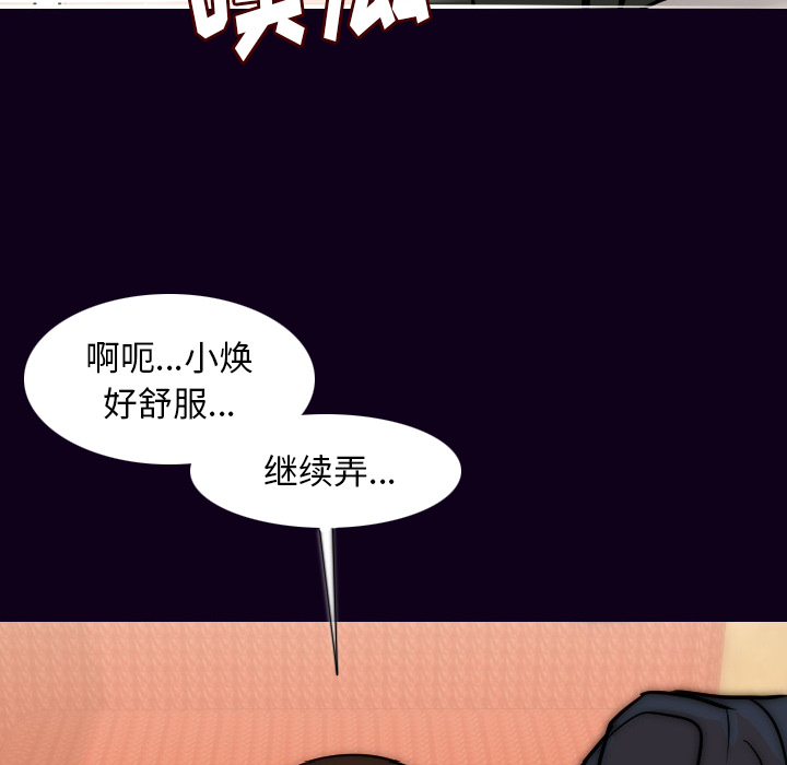 《肉体》漫画最新章节肉体-第 16 章免费下拉式在线观看章节第【104】张图片