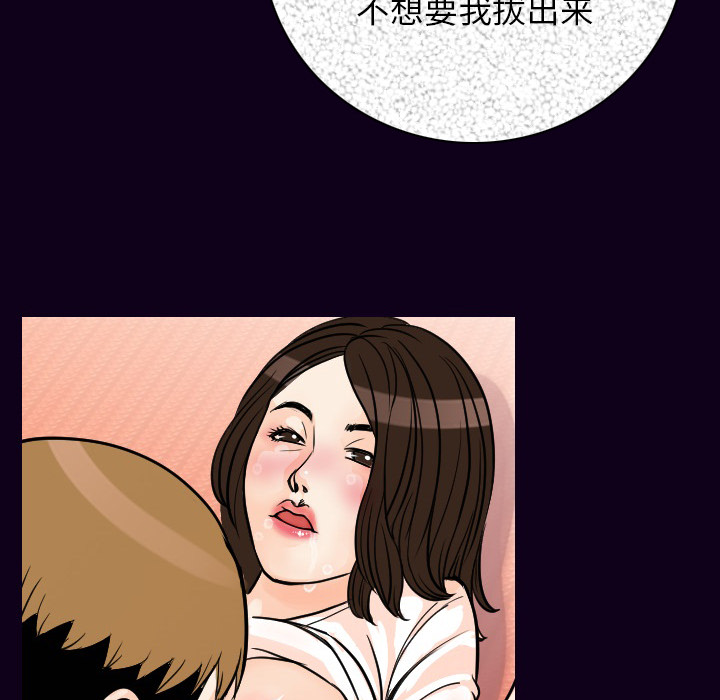 《肉体》漫画最新章节肉体-第 16 章免费下拉式在线观看章节第【128】张图片