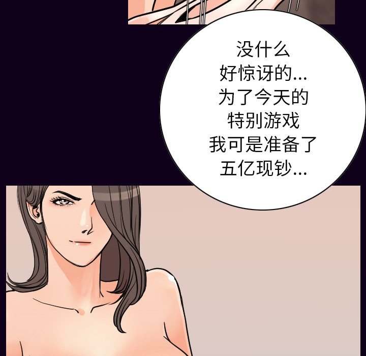 《肉体》漫画最新章节肉体-第 16 章免费下拉式在线观看章节第【10】张图片