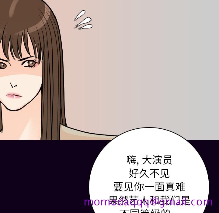 《肉体》漫画最新章节肉体-第 16 章免费下拉式在线观看章节第【96】张图片