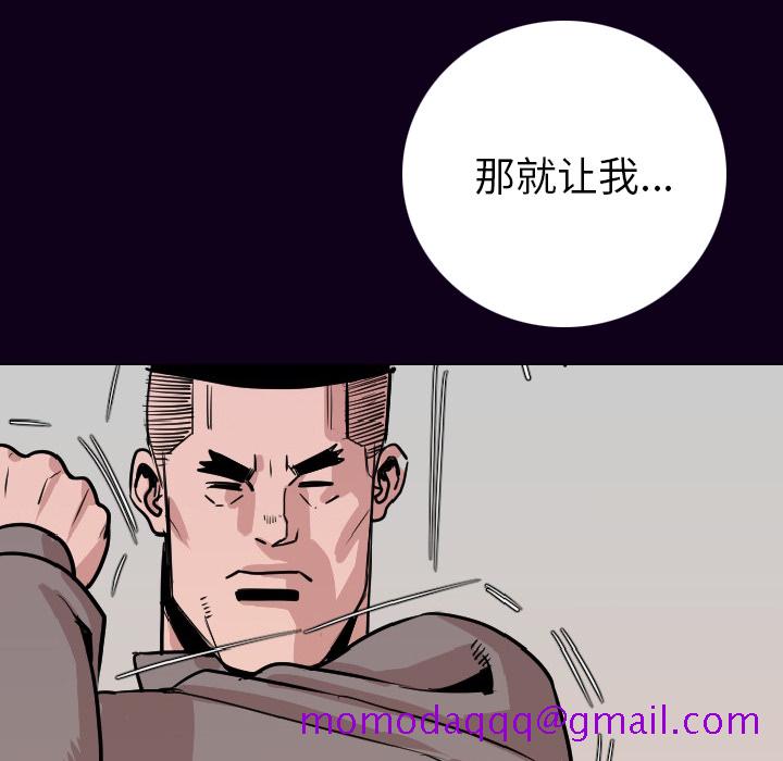 《肉体》漫画最新章节肉体-第 16 章免费下拉式在线观看章节第【46】张图片