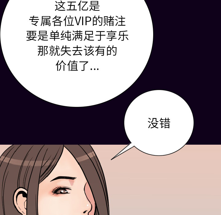 《肉体》漫画最新章节肉体-第 16 章免费下拉式在线观看章节第【73】张图片