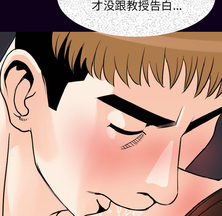 《肉体》漫画最新章节肉体-第 16 章免费下拉式在线观看章节第【117】张图片