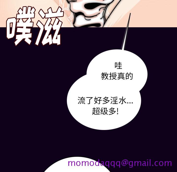 《肉体》漫画最新章节肉体-第 16 章免费下拉式在线观看章节第【106】张图片